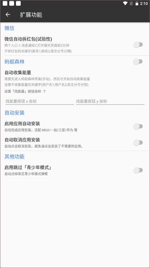 一指禅免费版截图(1)