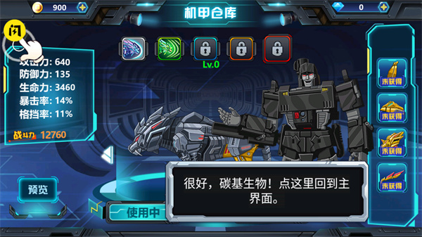 龙兽争霸3内置MOD修改截图(5)