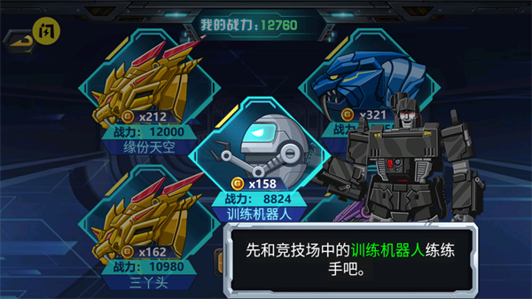 龙兽争霸3内置MOD修改截图(4)