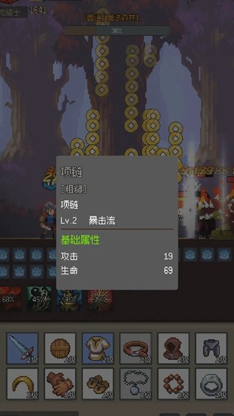 挂机打深渊截图(2)