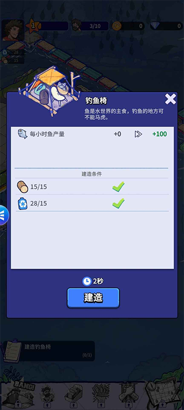 疯狂水世界截图(1)