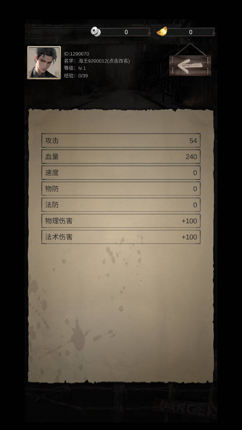 末世海王传承截图(3)