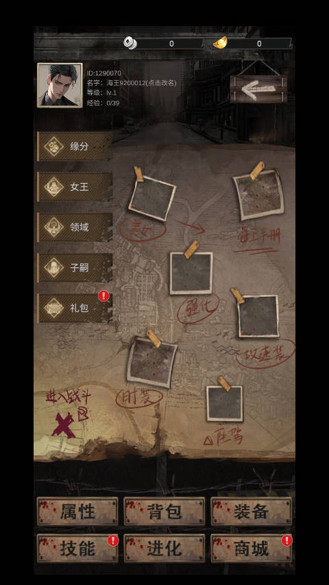 末世海王传承无限元宝截图(5)