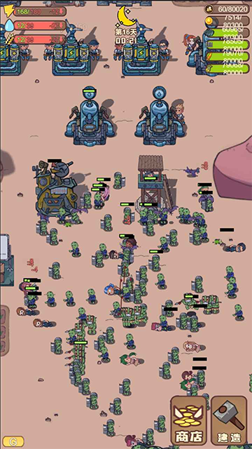 小小的末日村庄截图(1)