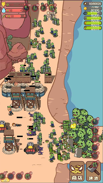 小小的末日村庄截图(5)