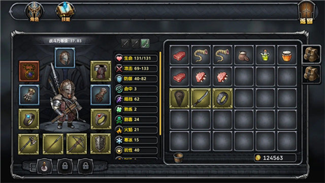 暗夜游侠截图(2)