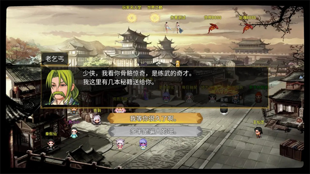 剑二十七无限资源版截图(1)