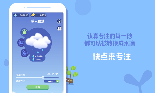 时间花园无限雨滴阳光版截图(5)