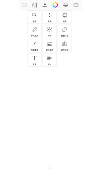 绘画妙笔生花截图(2)