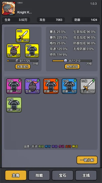 斩龙大剑截图(6)