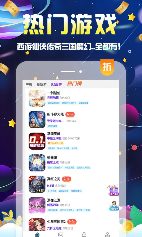 无限游戏盒无限宝石版截图(3)
