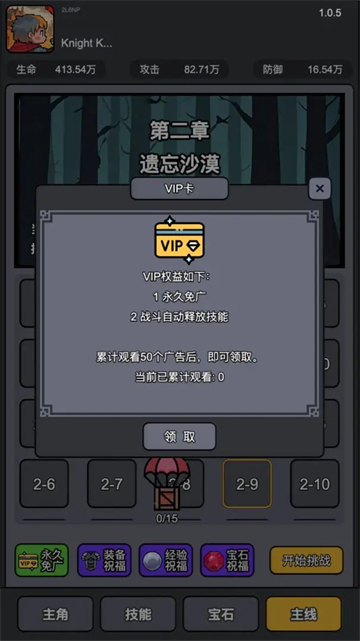 斩龙大剑免广告截图(4)