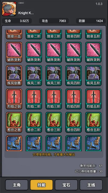 斩龙大剑免广告截图(3)