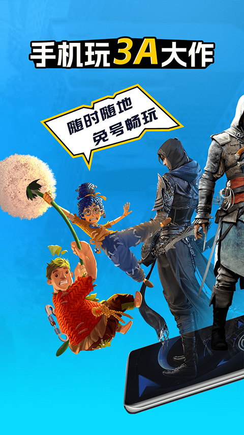 领沃云电脑截图(1)