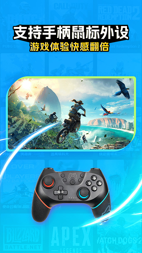 领沃云电脑截图(4)