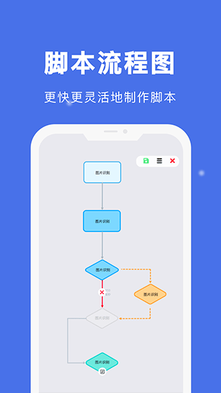 自动点击宝免费版截图(3)