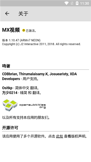 MX播放器截图(1)