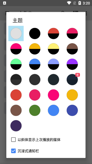 MX播放器截图(2)