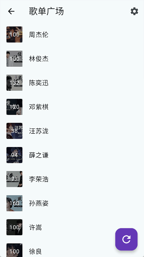 哔哔音乐截图(2)