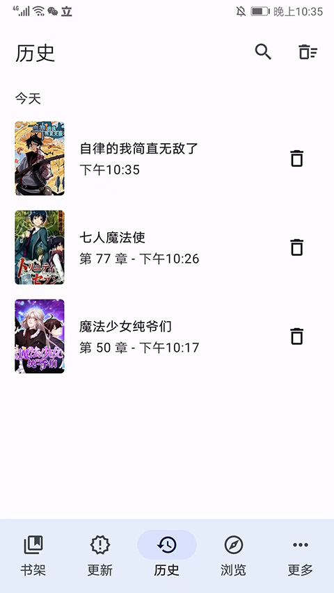 Tachiyomi正版截图(4)