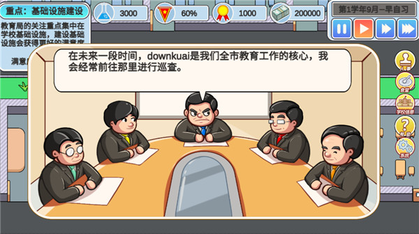 高考工厂模拟2截图(2)