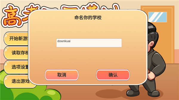 高考工厂模拟2最新版无限金币截图(2)