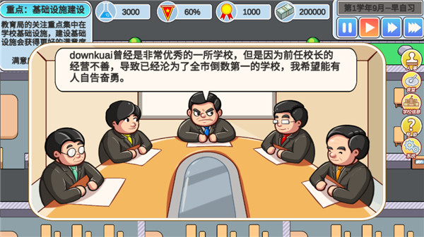 高考工厂模拟2最新版无限金币截图(4)