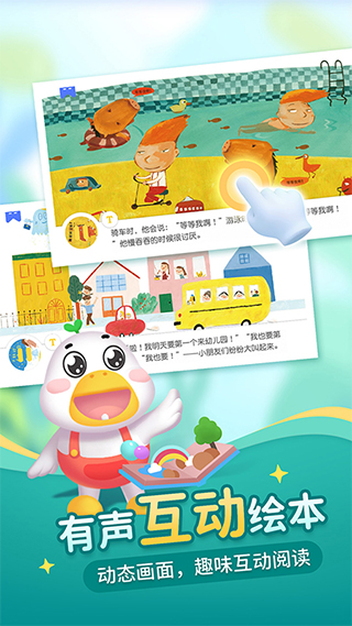 懒人听书儿童版截图(2)