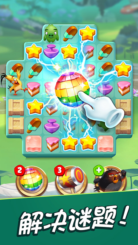 愤怒的小鸟消除赛无限金币截图(5)