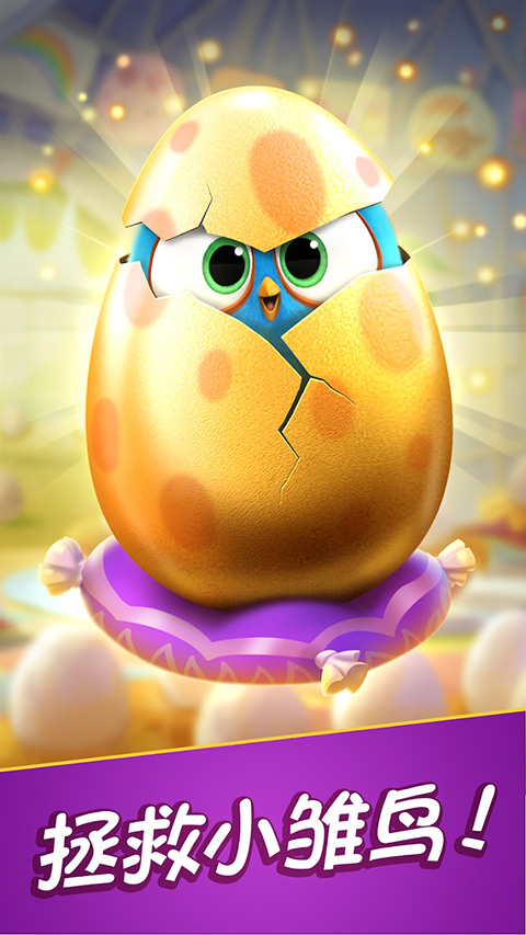 愤怒的小鸟消除赛修改版截图(1)