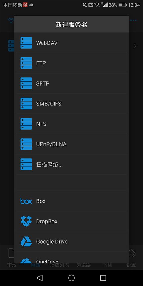 nplayer截图(4)