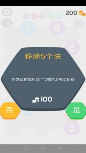 方块大乐拼截图(4)