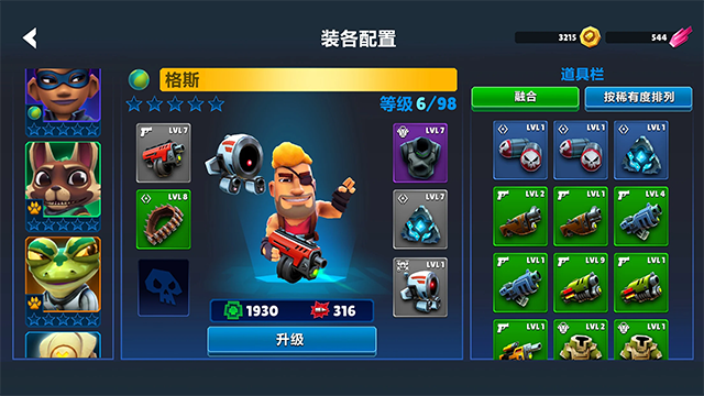 自动枪英雄内置菜单截图(4)