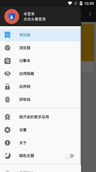 第二空间手机版截图(5)