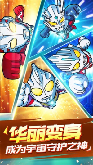 奥特曼大战超银河传说截图(2)