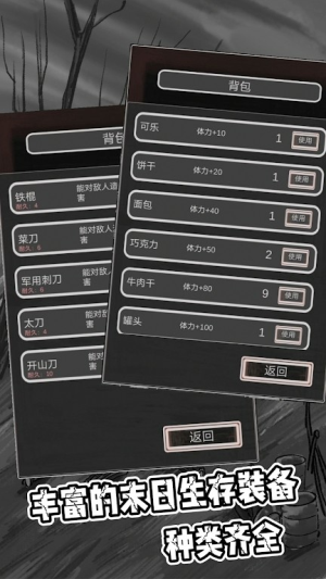 恶灵势力截图(2)