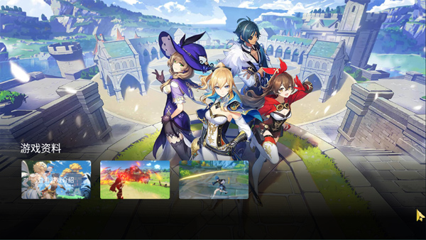 腾讯Start云游戏TV版截图(5)