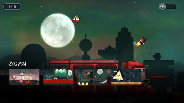 腾讯Start云游戏TV版截图(4)