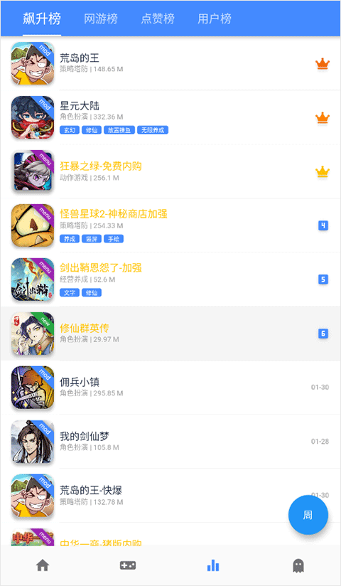 ogm游戏盒子免赞助版截图(5)