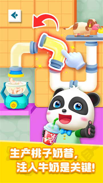 奇妙美食总动员截图(5)