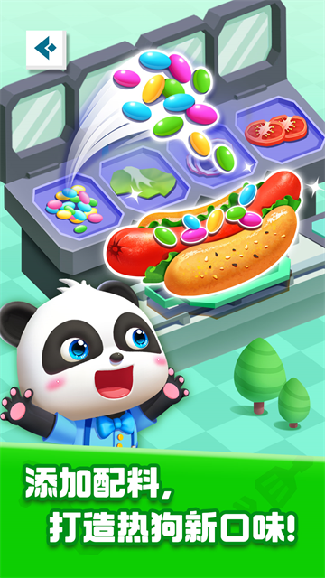 奇妙美食总动员截图(4)
