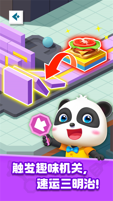 奇妙美食总动员截图(2)