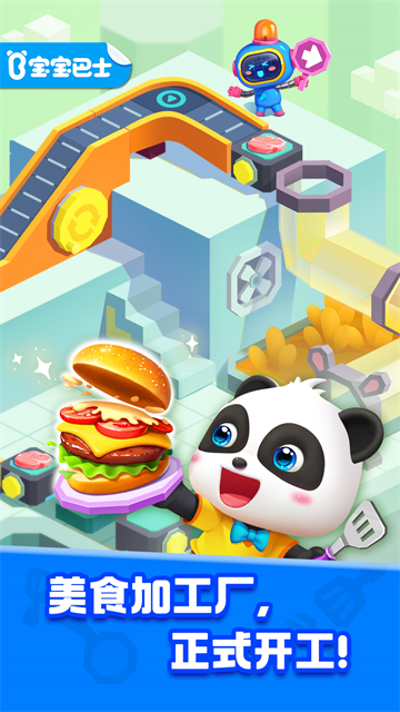 奇妙美食总动员最新版截图(3)
