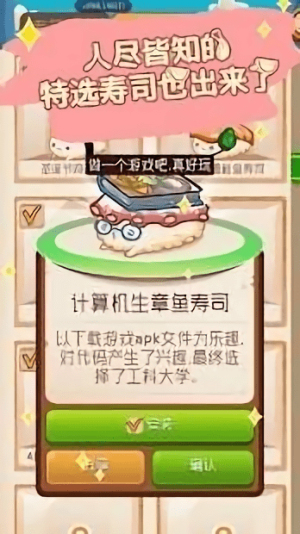 点按点寿司截图(1)