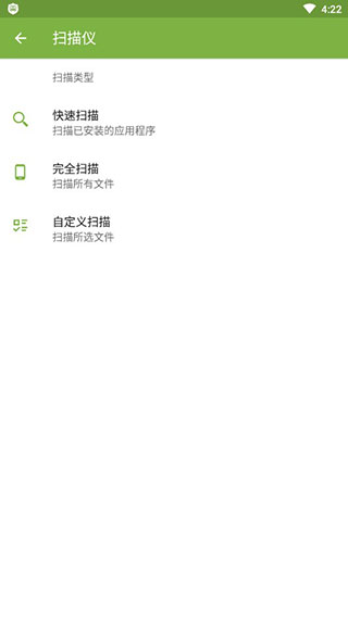 大蜘蛛杀毒软件截图(2)
