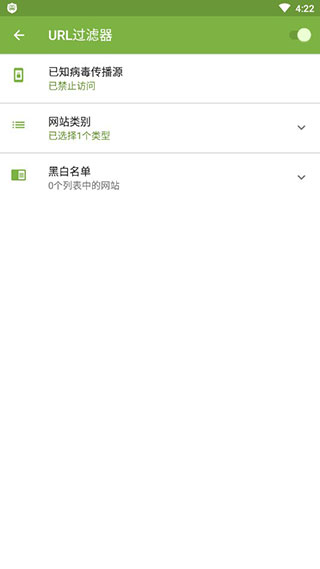 大蜘蛛杀毒软件截图(5)