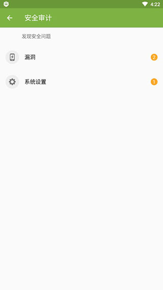 大蜘蛛杀毒软件截图(4)