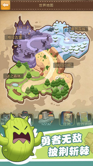 勇者之路截图(1)