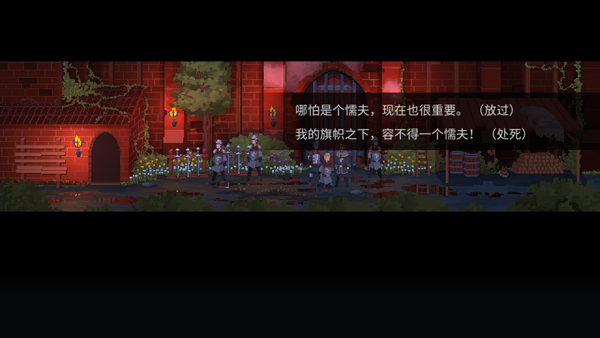 是的陛下截图(3)