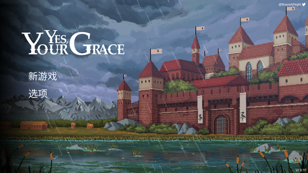 是的陛下截图(2)